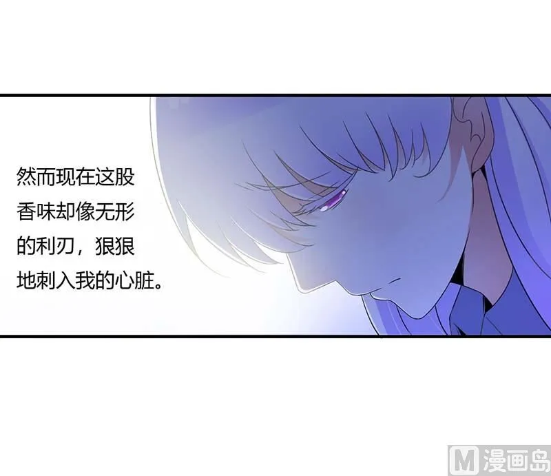 第47话 鱼羹 第7页