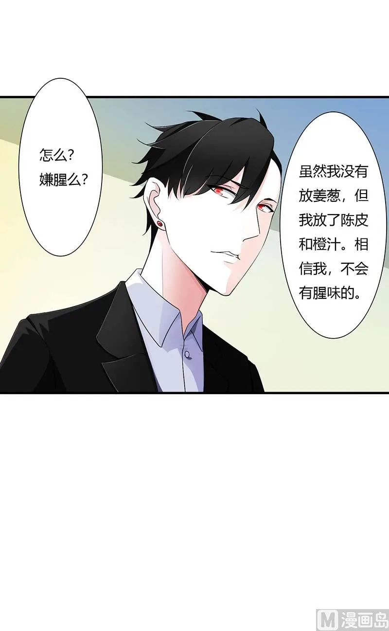 第47话 鱼羹 第8页