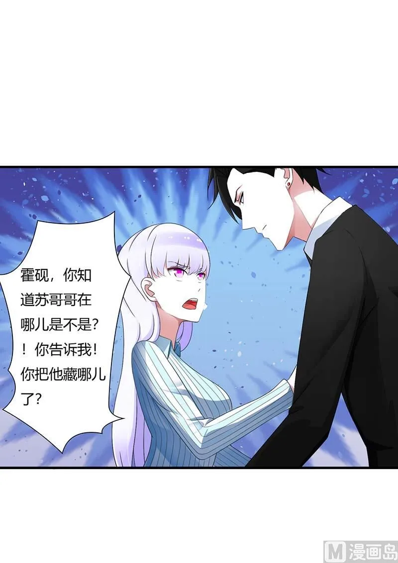 第47话 鱼羹 第14页