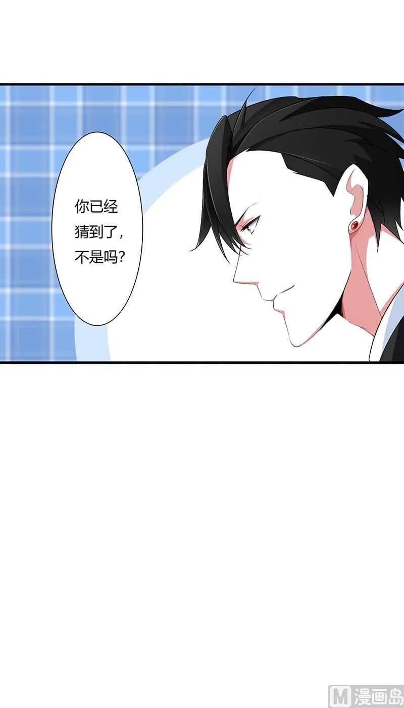 第47话 鱼羹 第16页