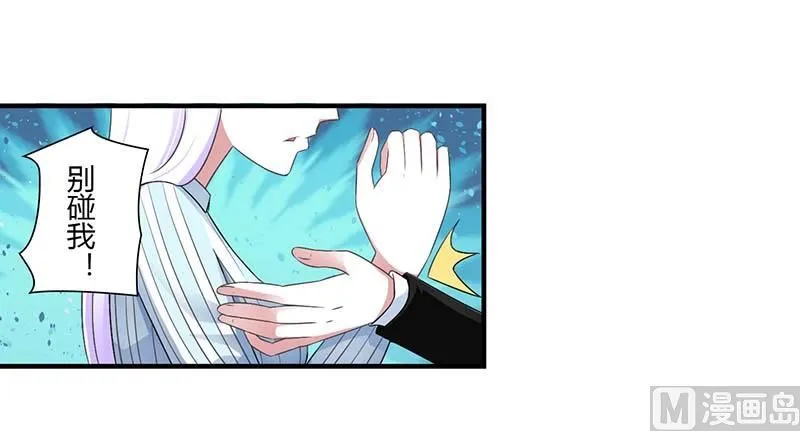 第47话 鱼羹 第17页