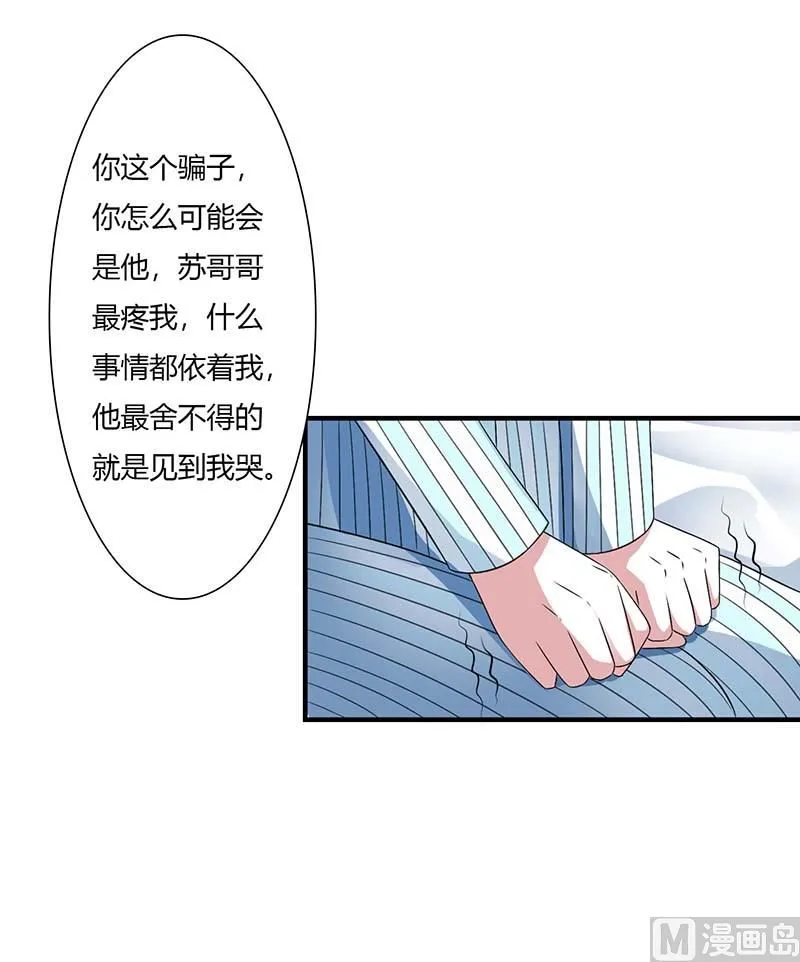 第47话 鱼羹 第18页