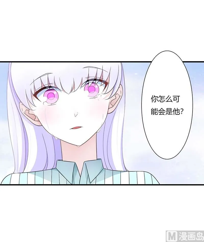 第47话 鱼羹 第19页