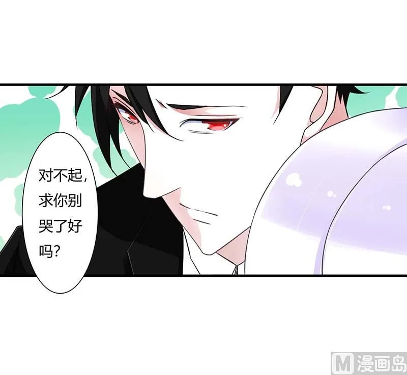 第47话 鱼羹 第21页