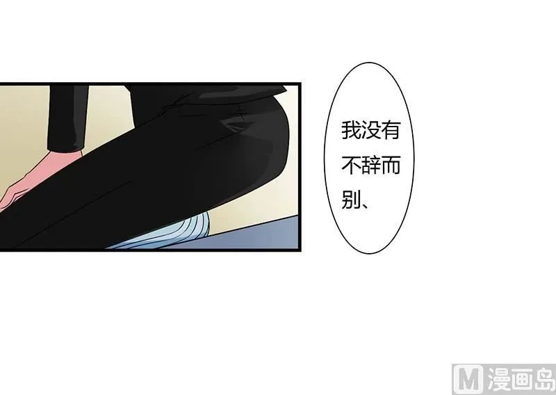 第47话 鱼羹 第25页