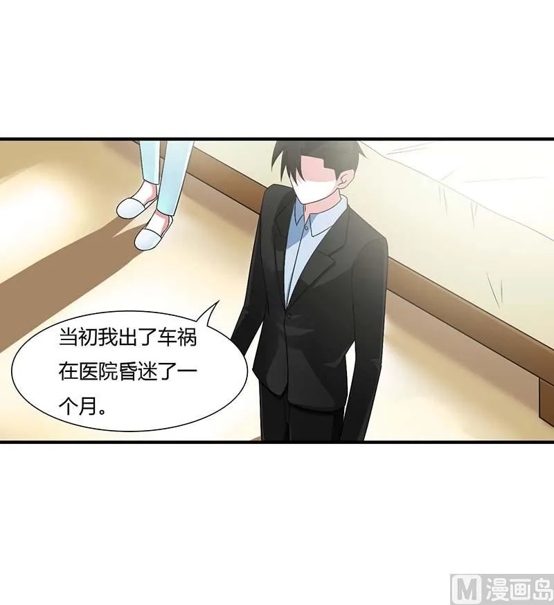 第47话 鱼羹 第26页