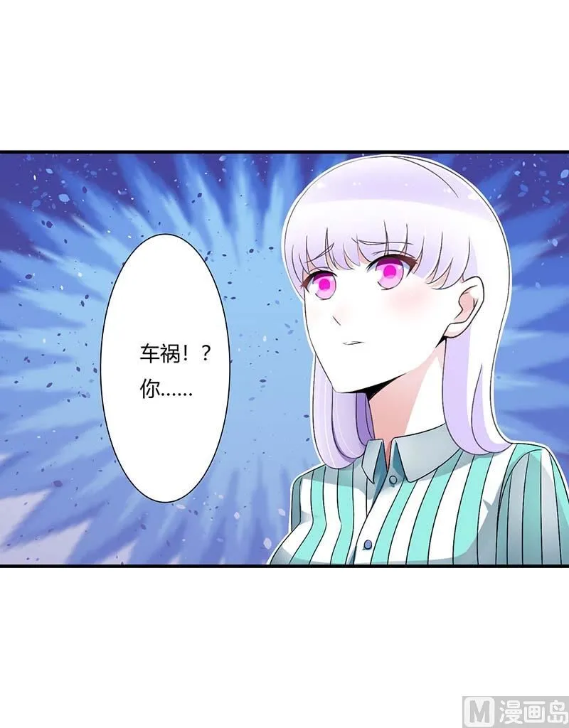 第47话 鱼羹 第27页