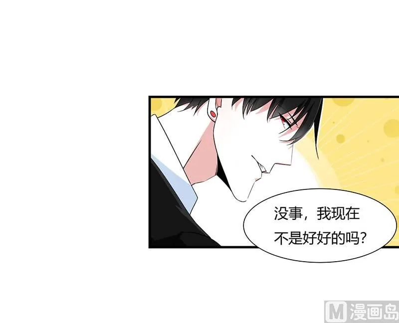 第47话 鱼羹 第28页