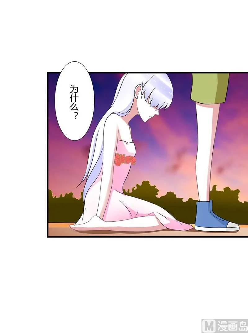 第46话 生日快乐 第2页