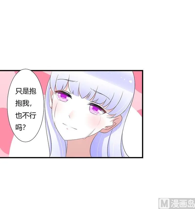 第46话 生日快乐 第3页
