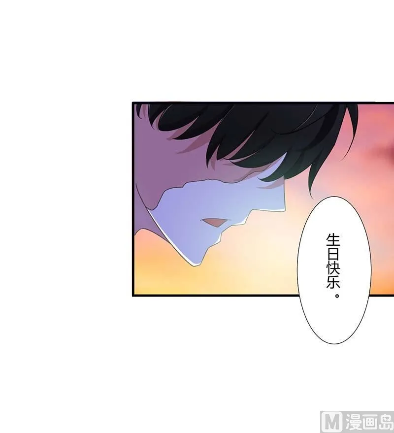 第46话 生日快乐 第4页