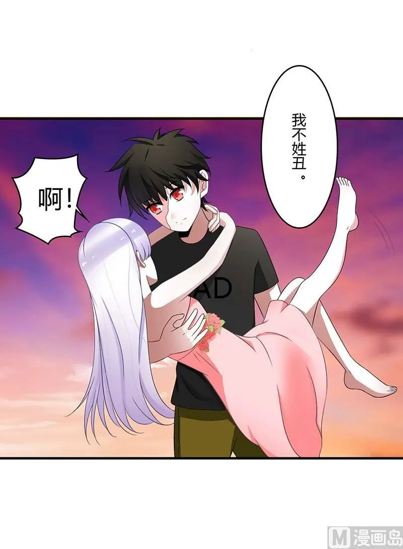 第46话 生日快乐 第8页
