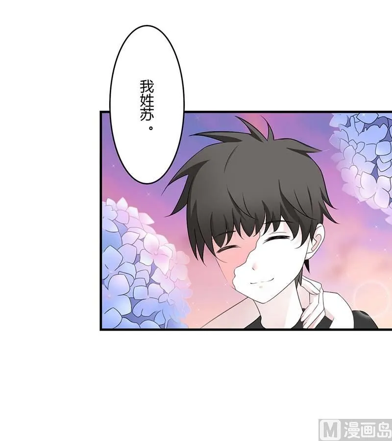 第46话 生日快乐 第9页