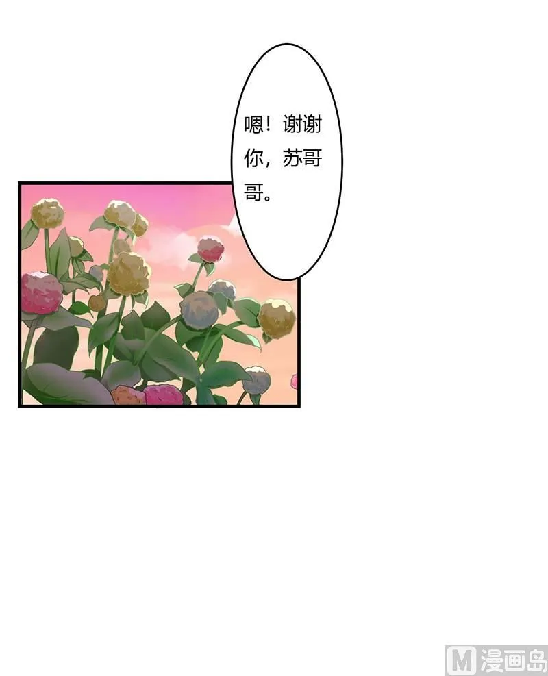 第46话 生日快乐 第11页