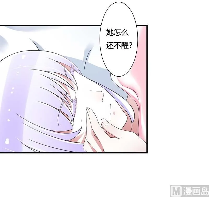 第46话 生日快乐 第15页
