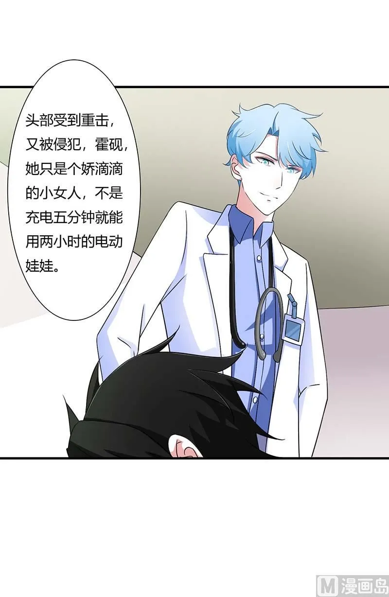 第46话 生日快乐 第16页