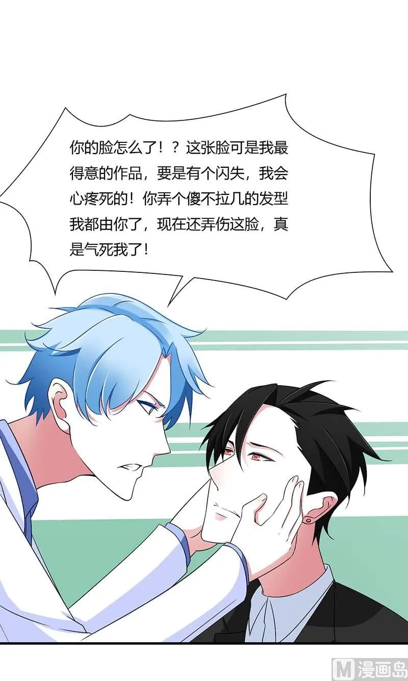 第46话 生日快乐 第19页