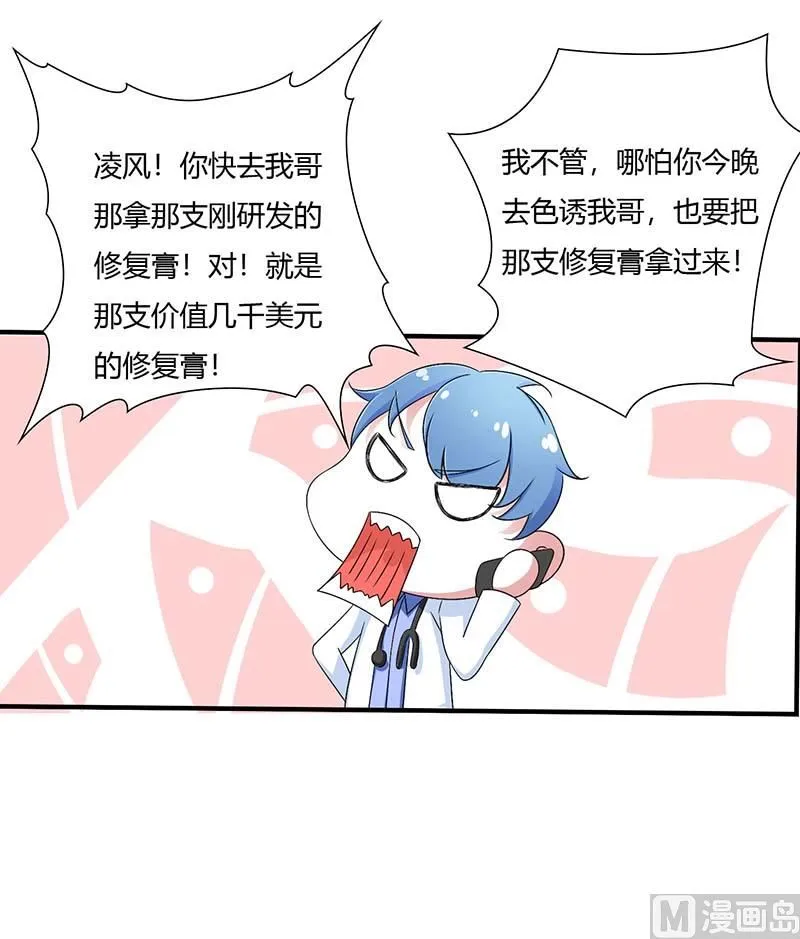 第46话 生日快乐 第21页
