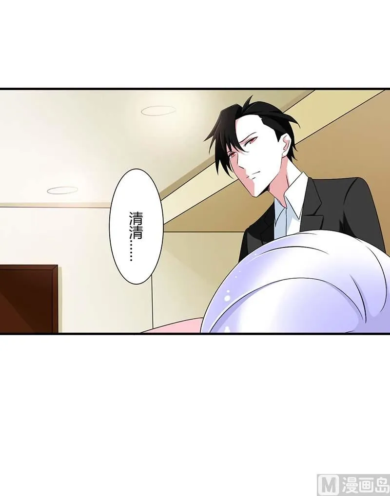 第46话 生日快乐 第24页