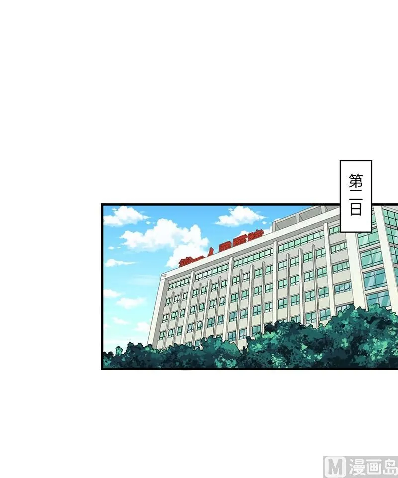第46话 生日快乐 第25页