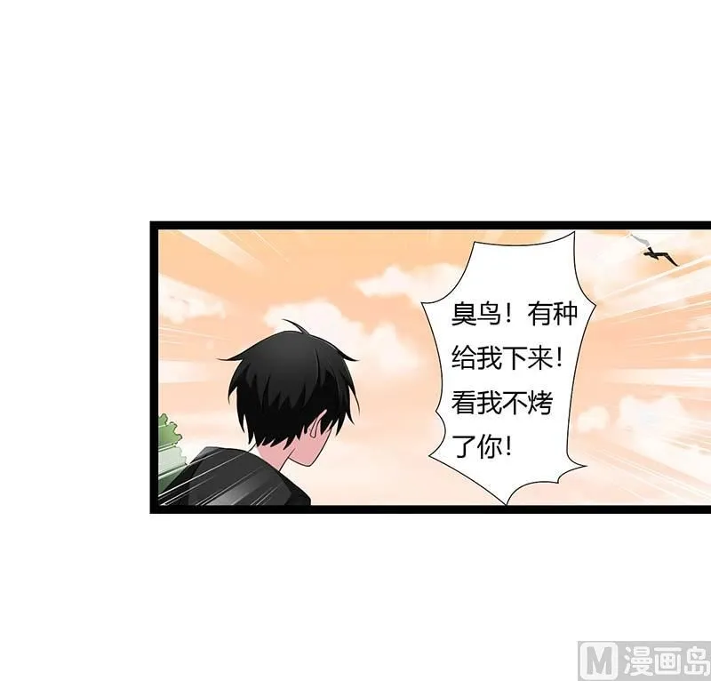 第45话 丑八怪 第1页