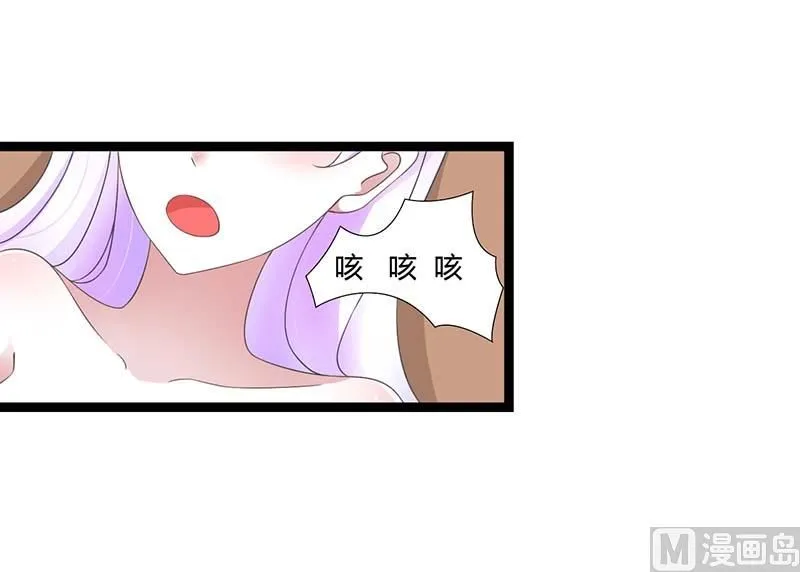 第45话 丑八怪 第2页