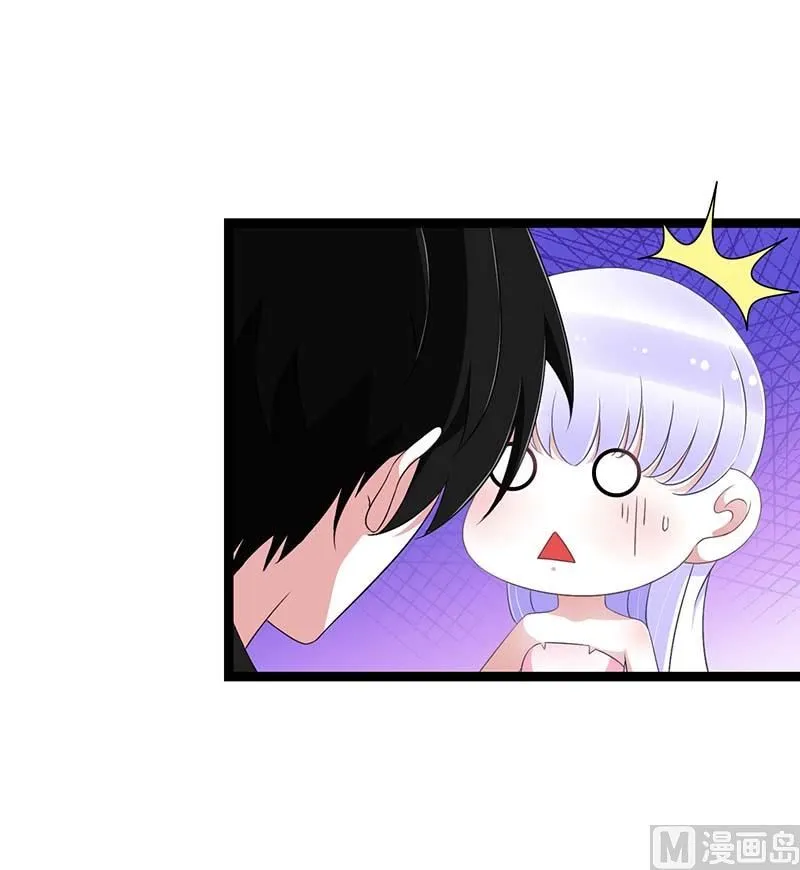 第45话 丑八怪 第6页