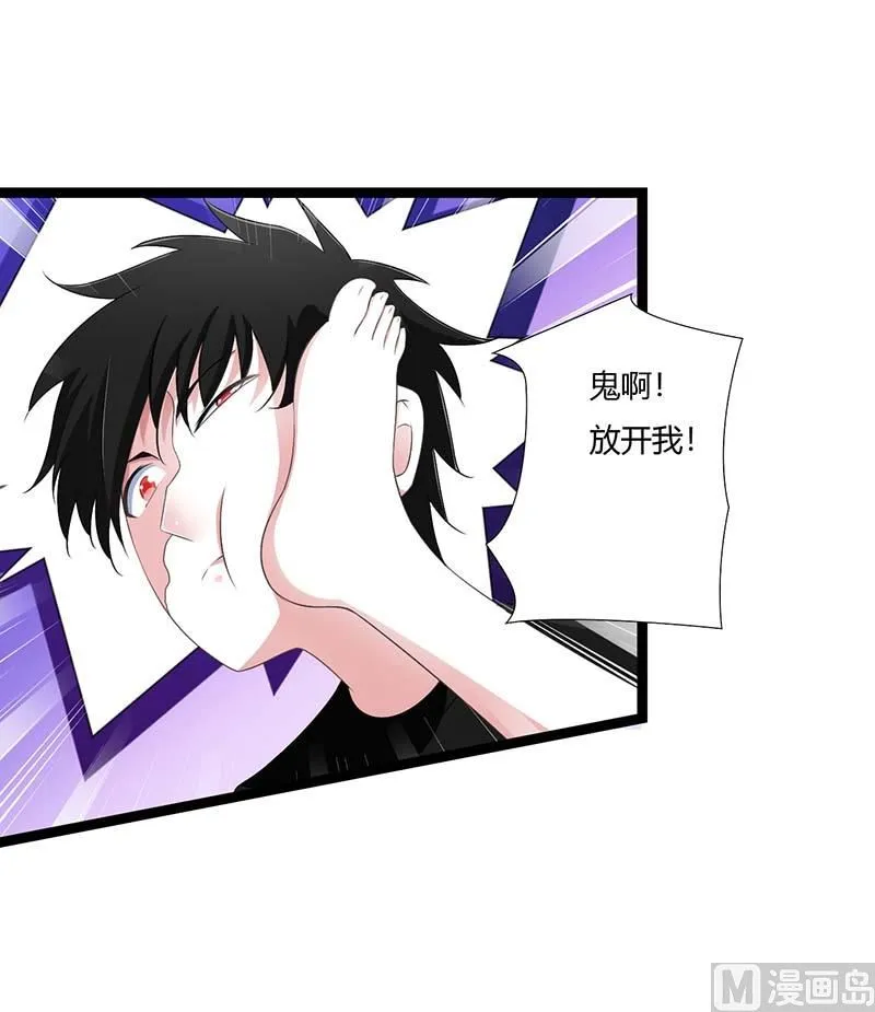 第45话 丑八怪 第7页