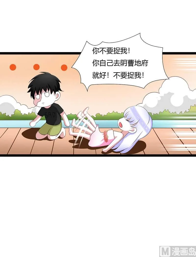 第45话 丑八怪 第8页