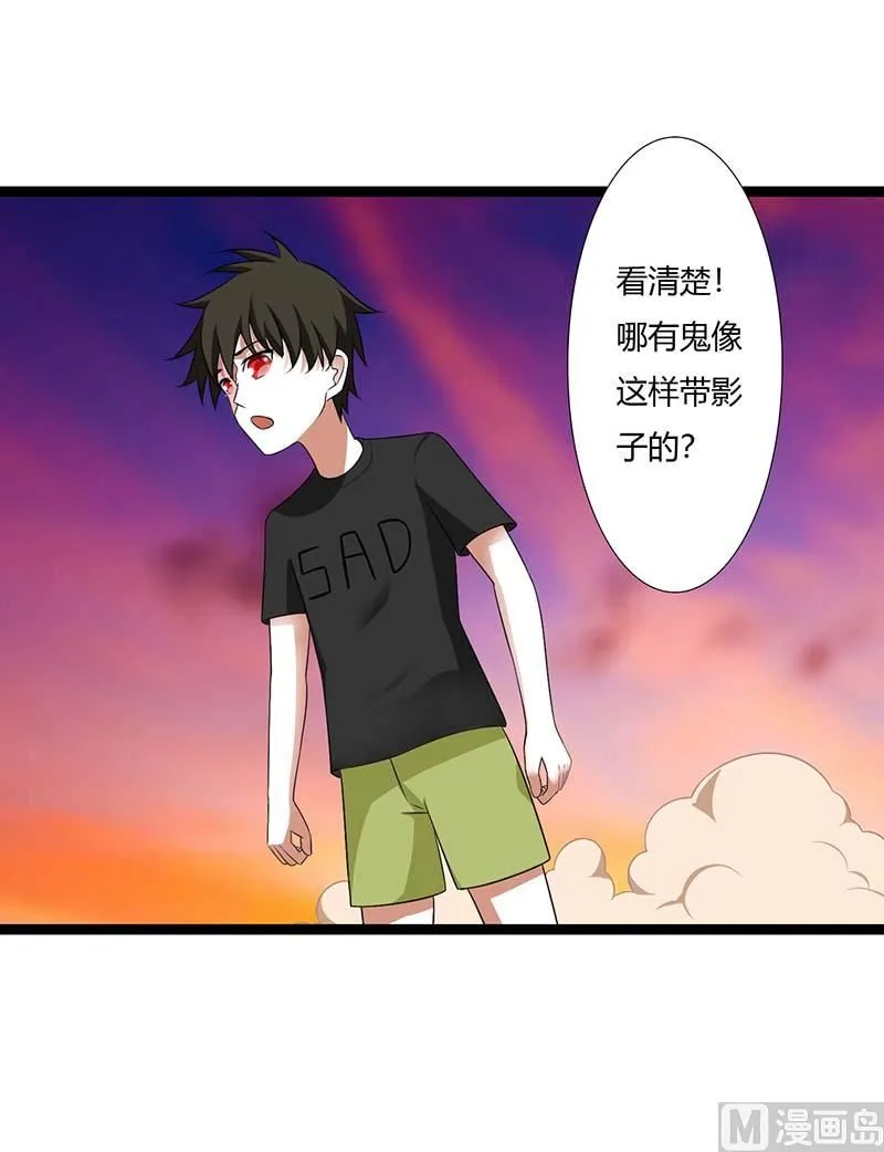 第45话 丑八怪 第10页