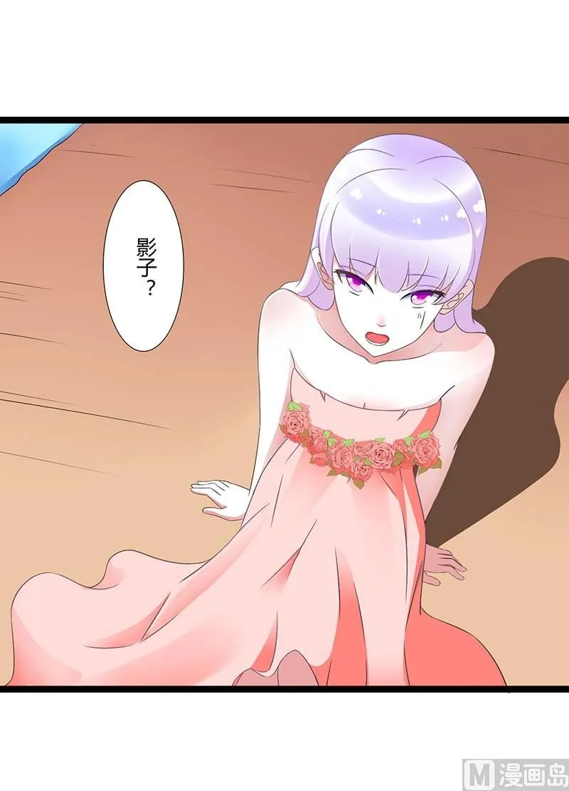 第45话 丑八怪 第11页