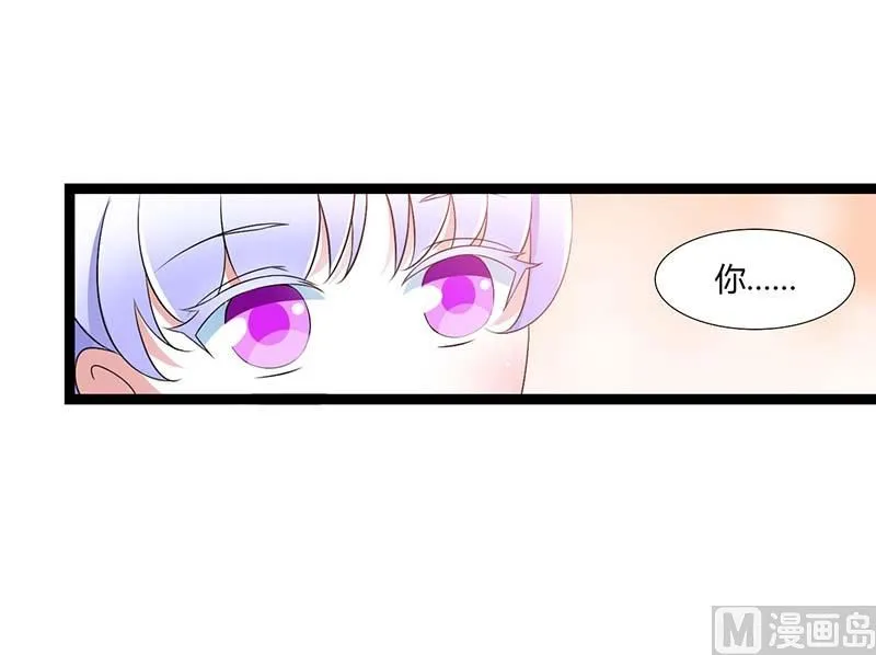 第45话 丑八怪 第13页