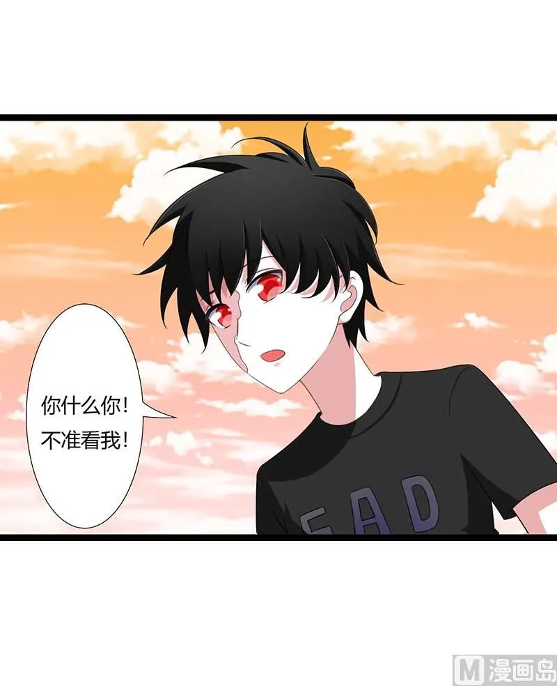 第45话 丑八怪 第14页