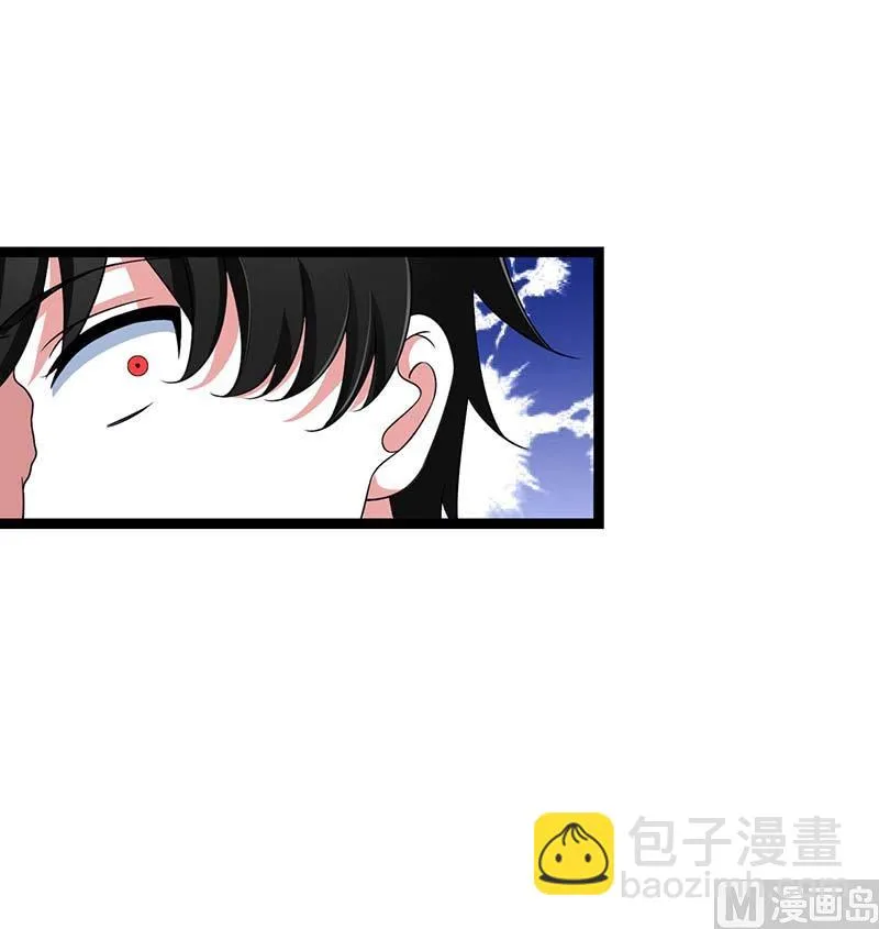 第45话 丑八怪 第16页