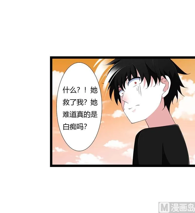 第45话 丑八怪 第20页