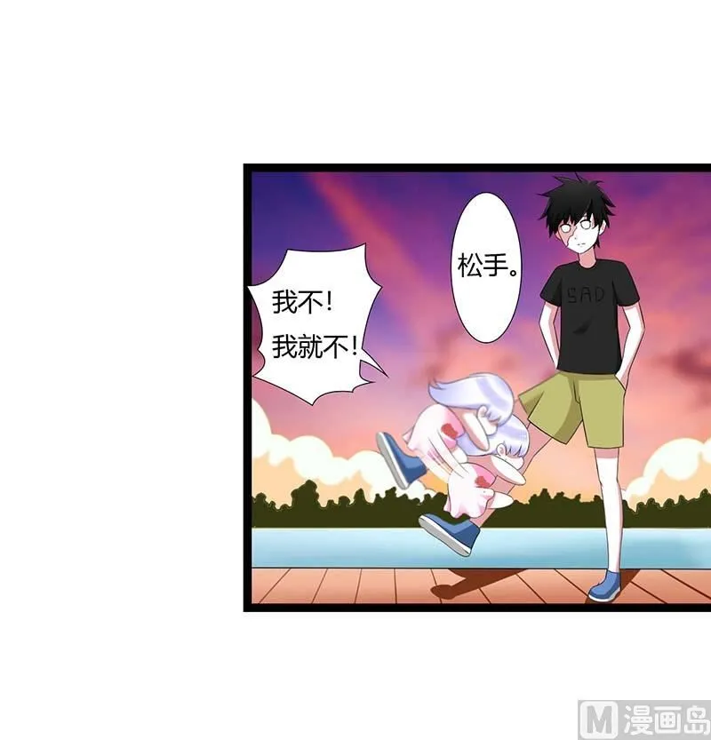 第45话 丑八怪 第21页