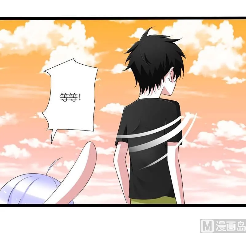 第45话 丑八怪 第25页