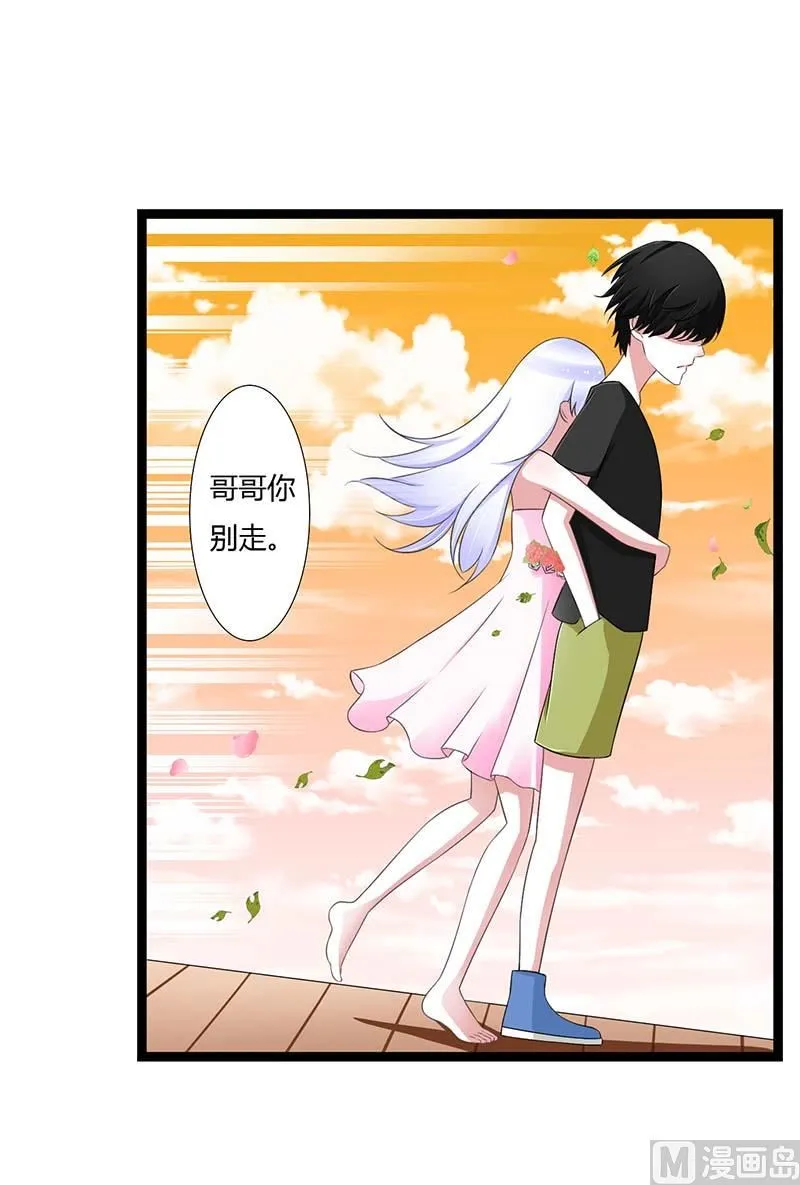 第45话 丑八怪 第27页