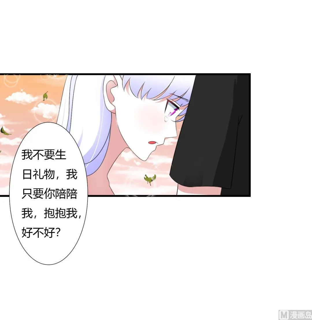 第45话 丑八怪 第29页