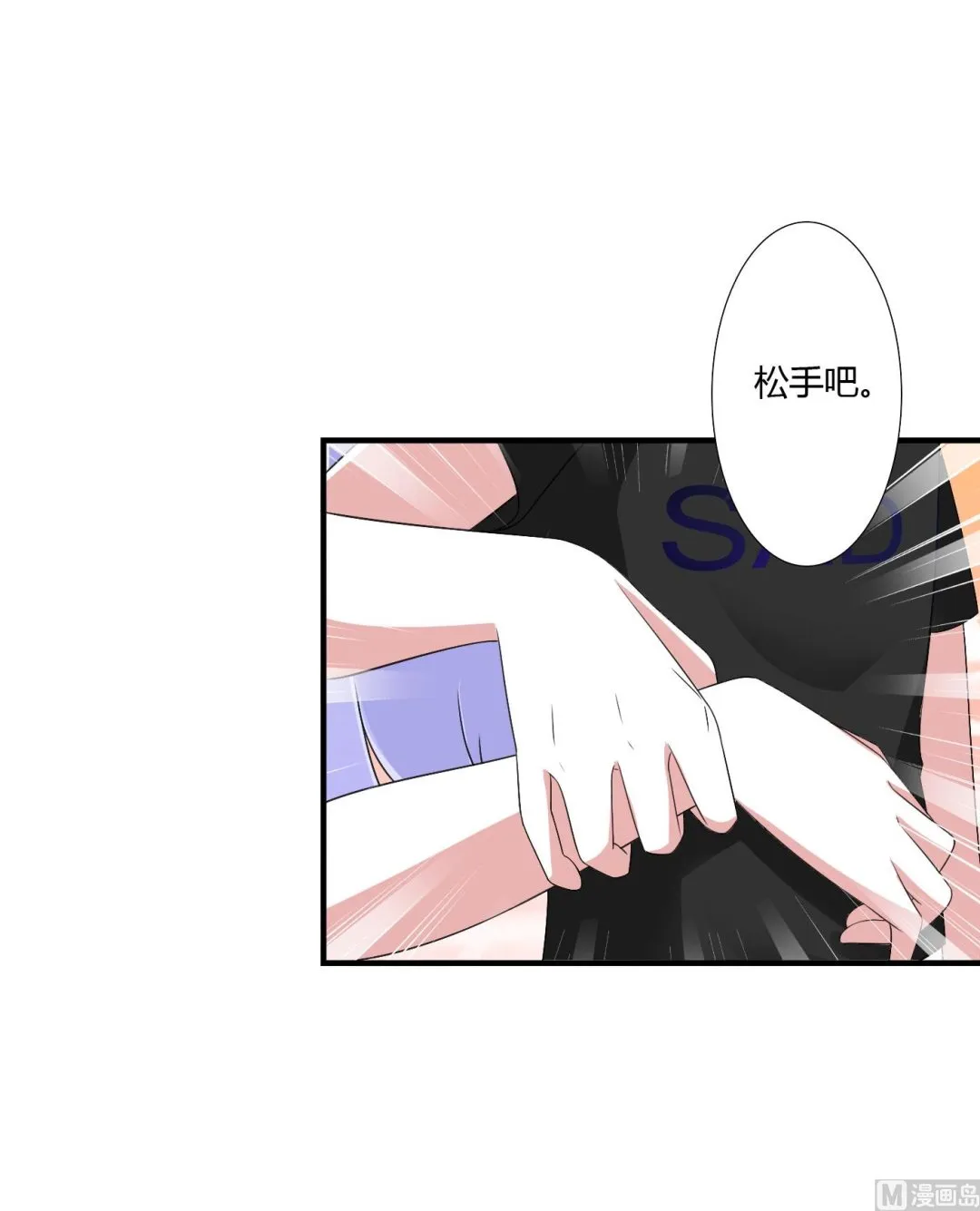 第45话 丑八怪 第30页