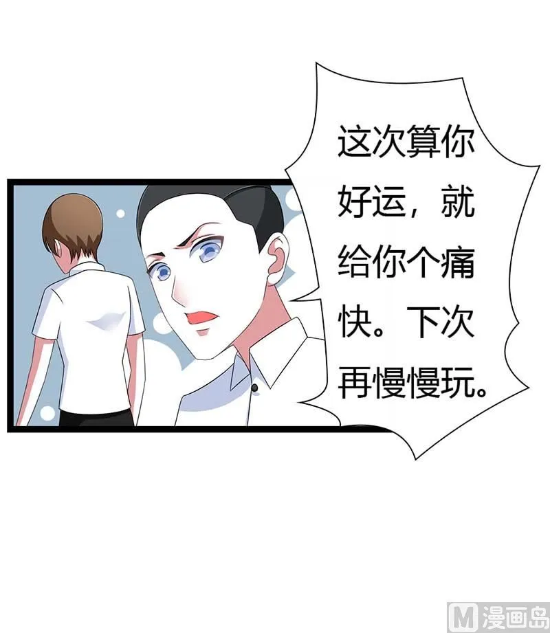 第44话 落水 第2页