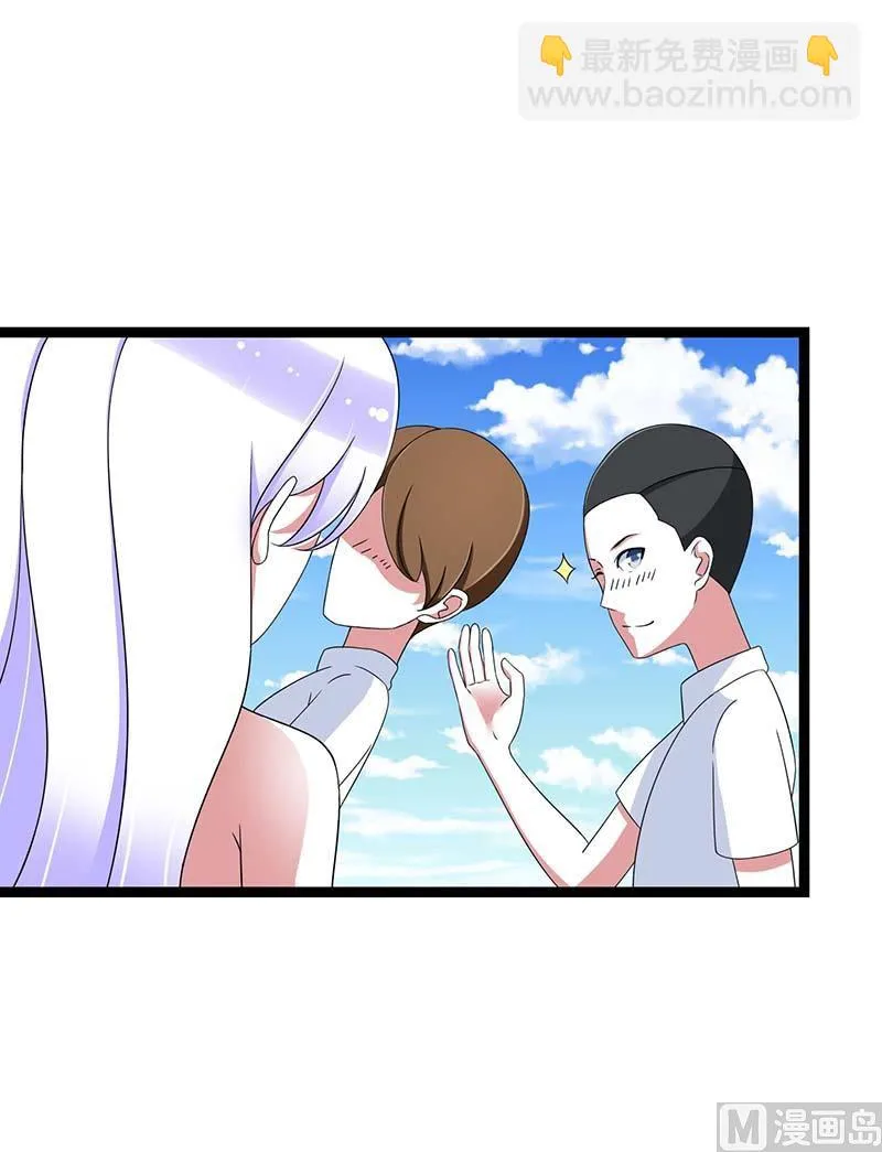 第44话 落水 第3页