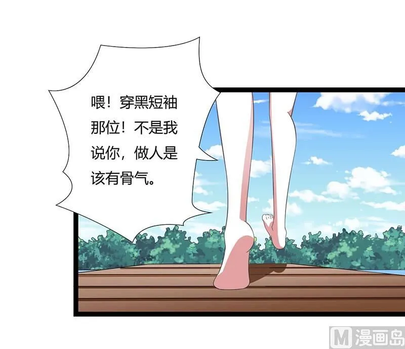 第44话 落水 第5页