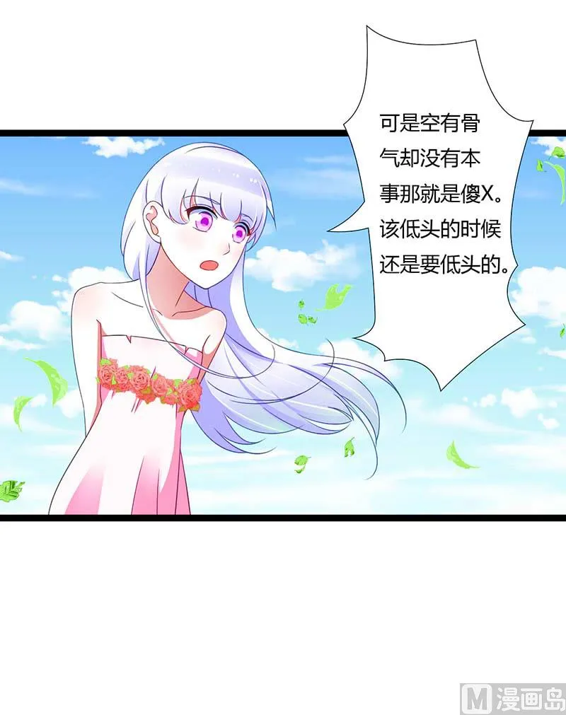 第44话 落水 第6页
