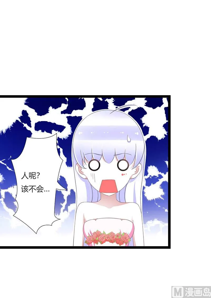 第44话 落水 第10页