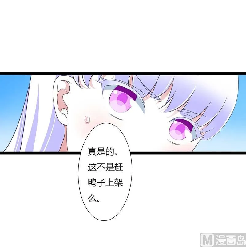 第44话 落水 第11页