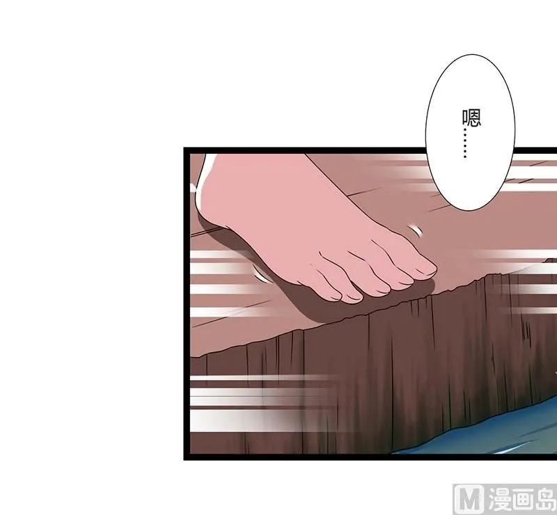 第44话 落水 第12页