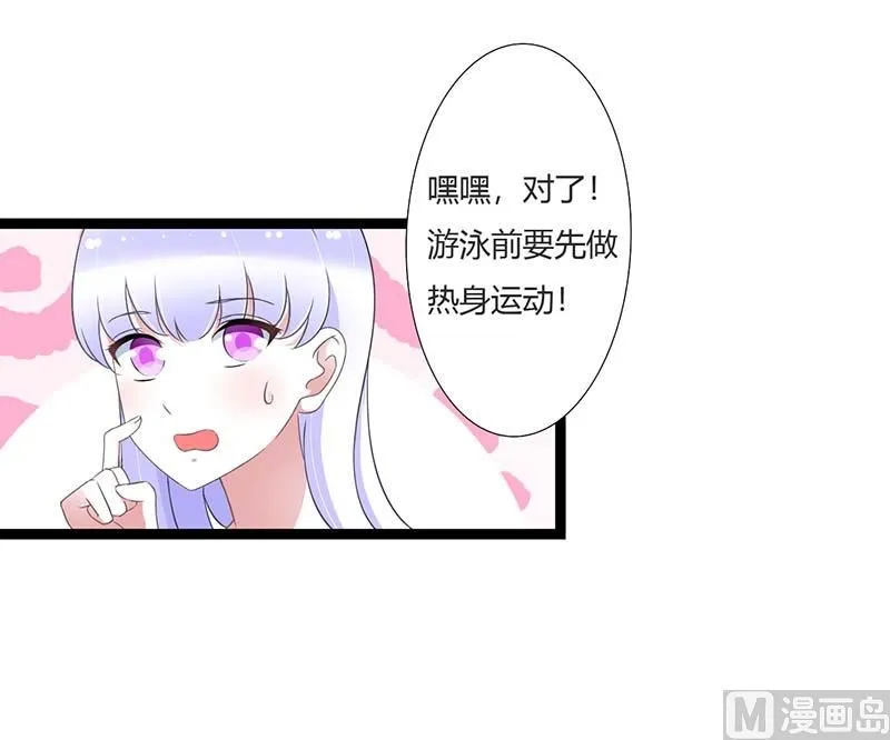 第44话 落水 第13页