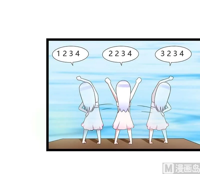 第44话 落水 第14页