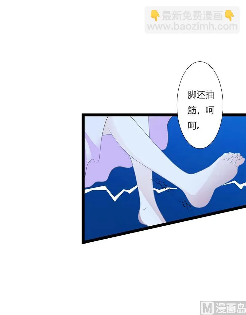 第44话 落水 第22页